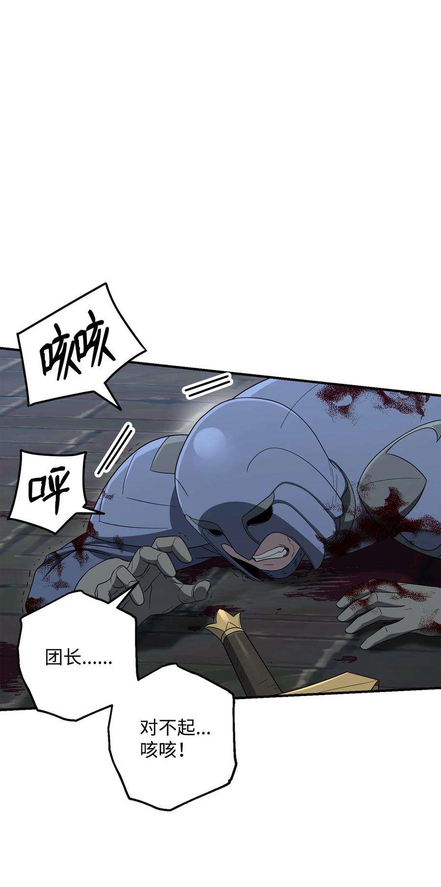 从1级开始的异世界骑士161 搜查