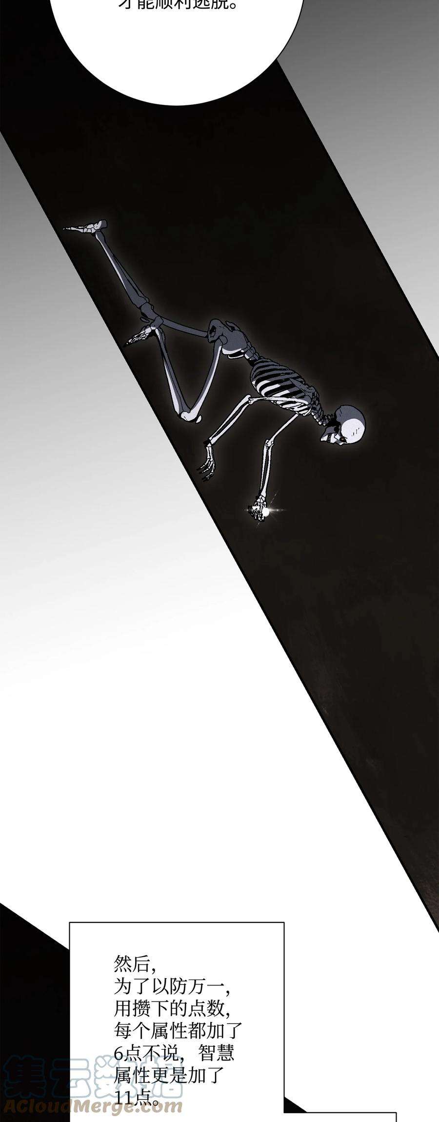 从1级开始的异世界骑士161 搜查