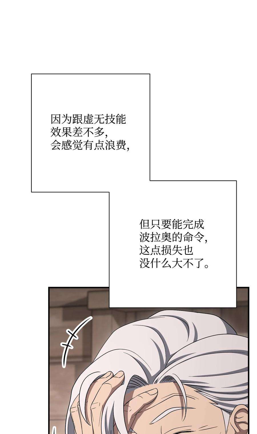 从1级开始的异世界骑士161 搜查