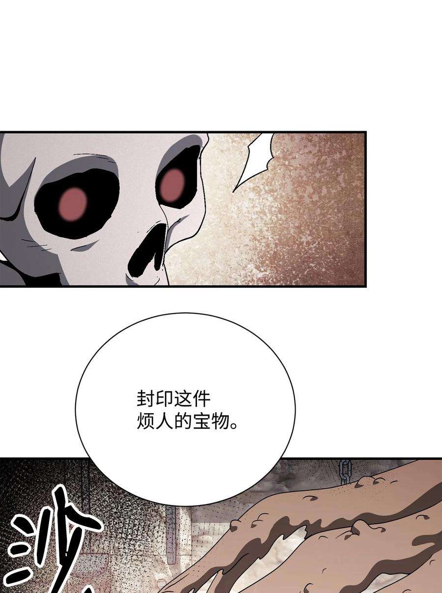 从1级开始的异世界骑士161 搜查