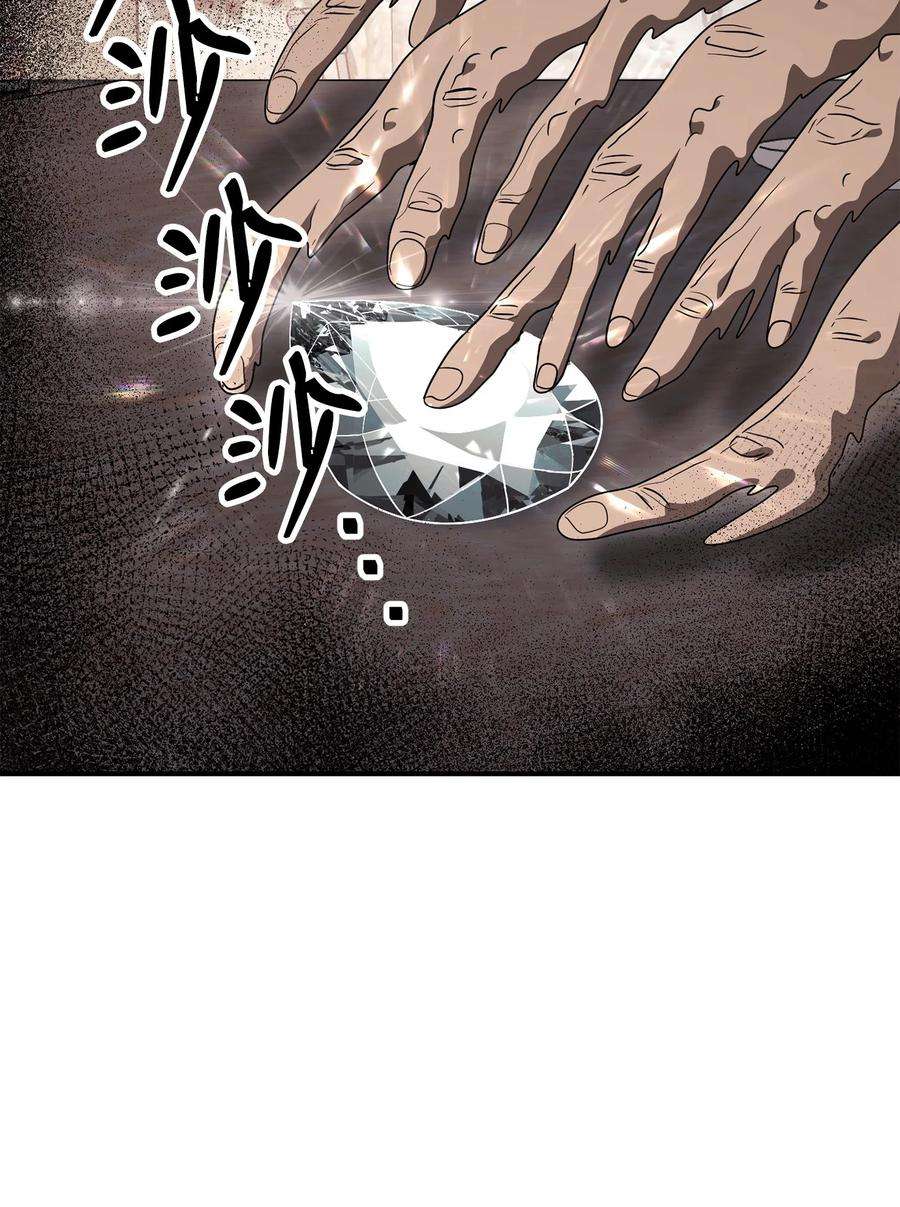 从1级开始的异世界骑士161 搜查