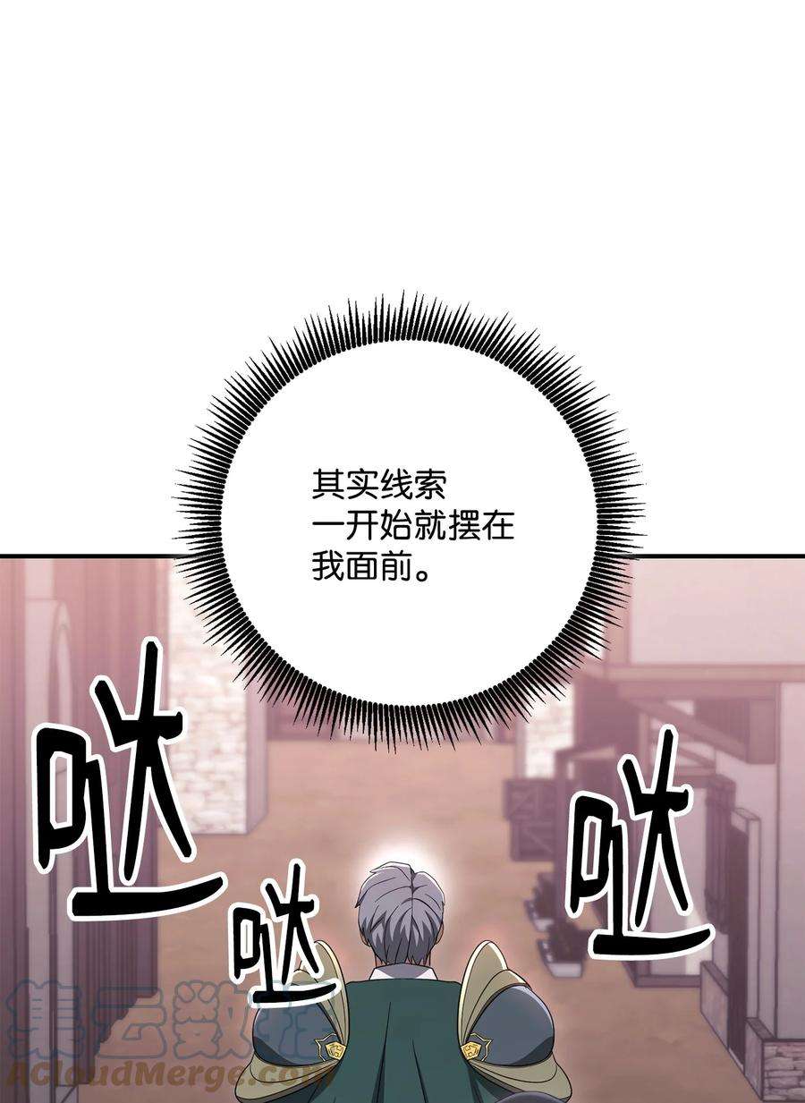 从1级开始的异世界骑士161 搜查