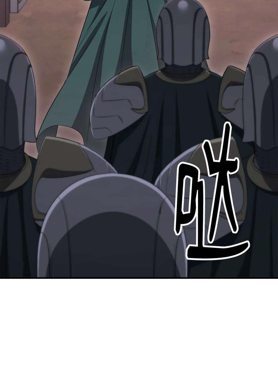 从1级开始的异世界骑士161 搜查