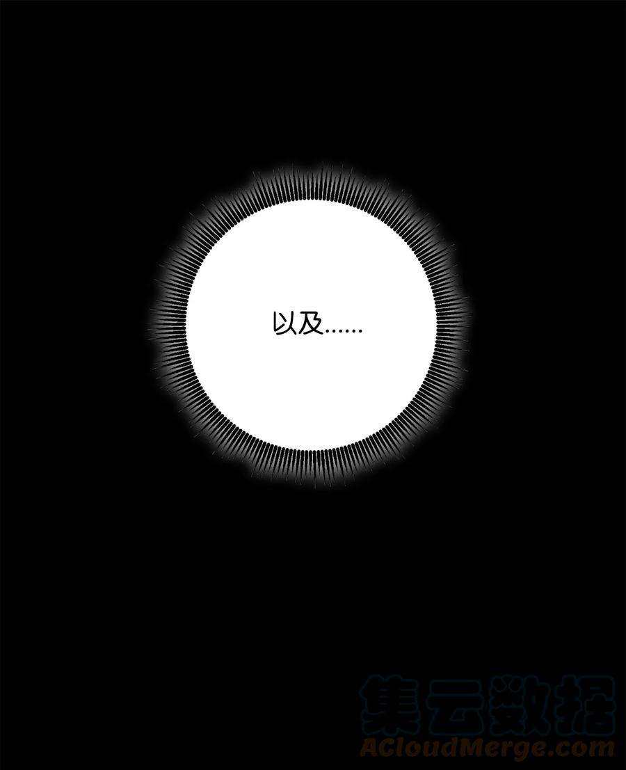 从1级开始的异世界骑士161 搜查