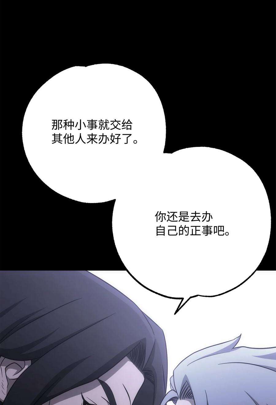 从1级开始的异世界骑士161 搜查