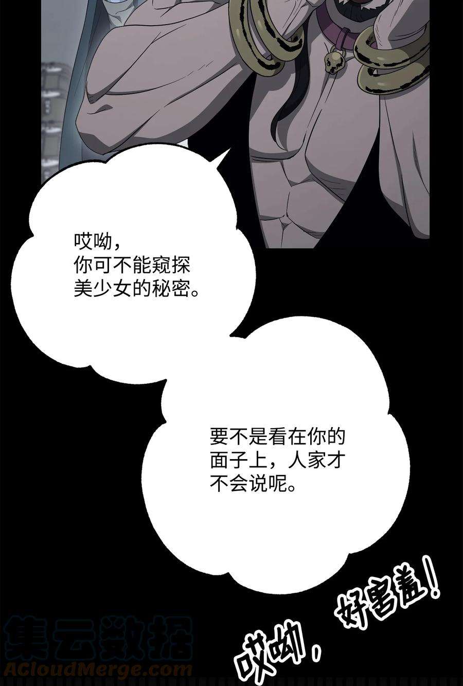 从1级开始的异世界骑士161 搜查