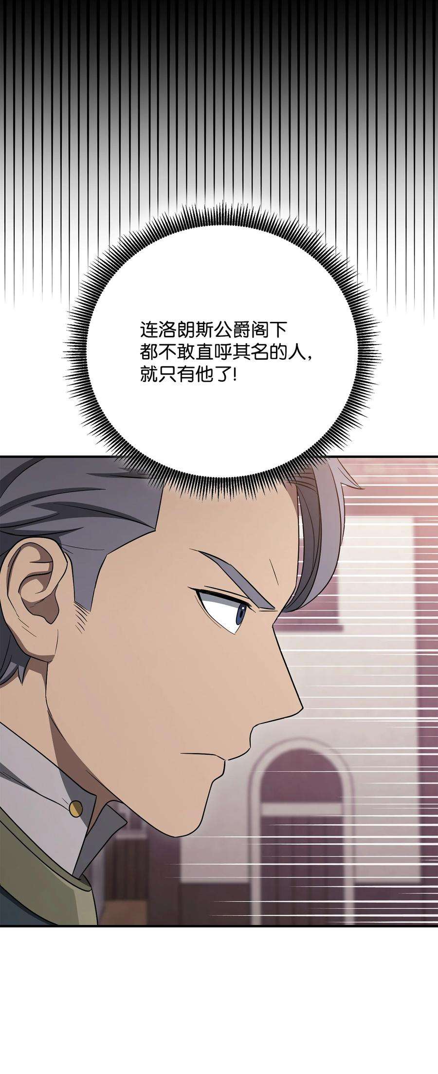 从1级开始的异世界骑士161 搜查