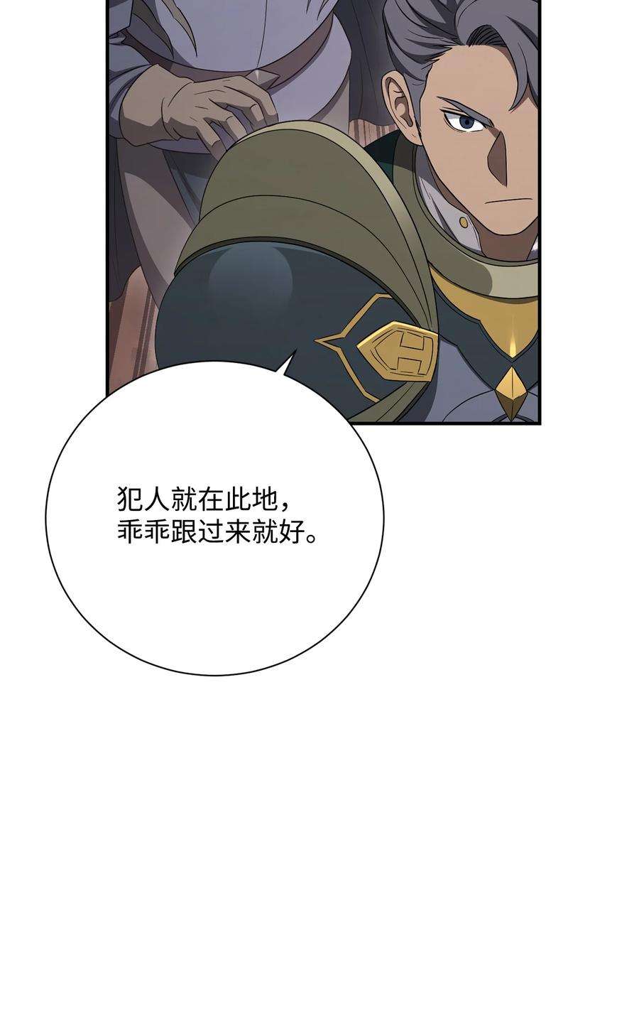 从1级开始的异世界骑士161 搜查