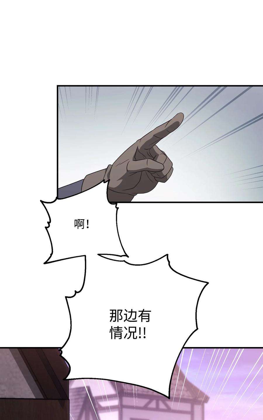 从1级开始的异世界骑士161 搜查