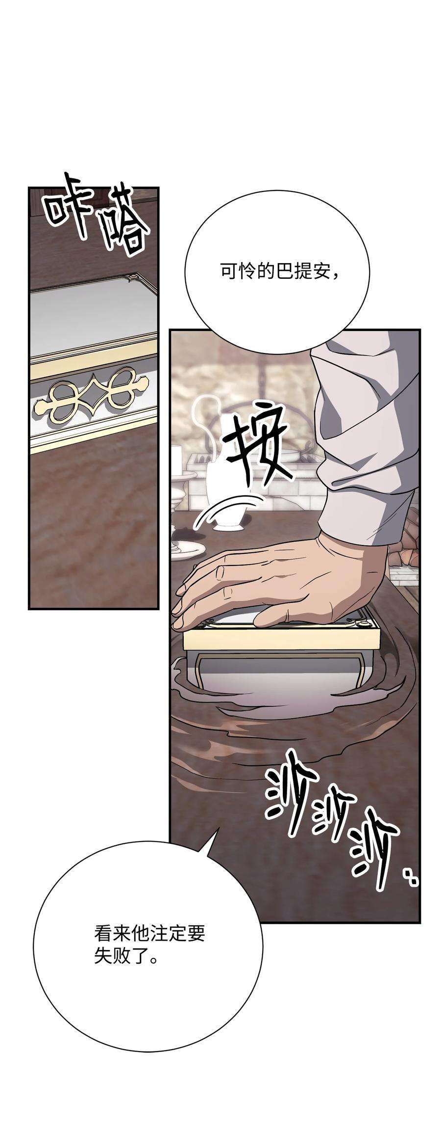 从1级开始的异世界骑士161 搜查