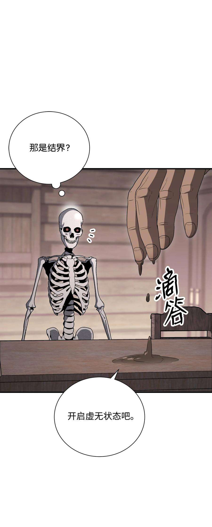 从1级开始的异世界骑士161 搜查