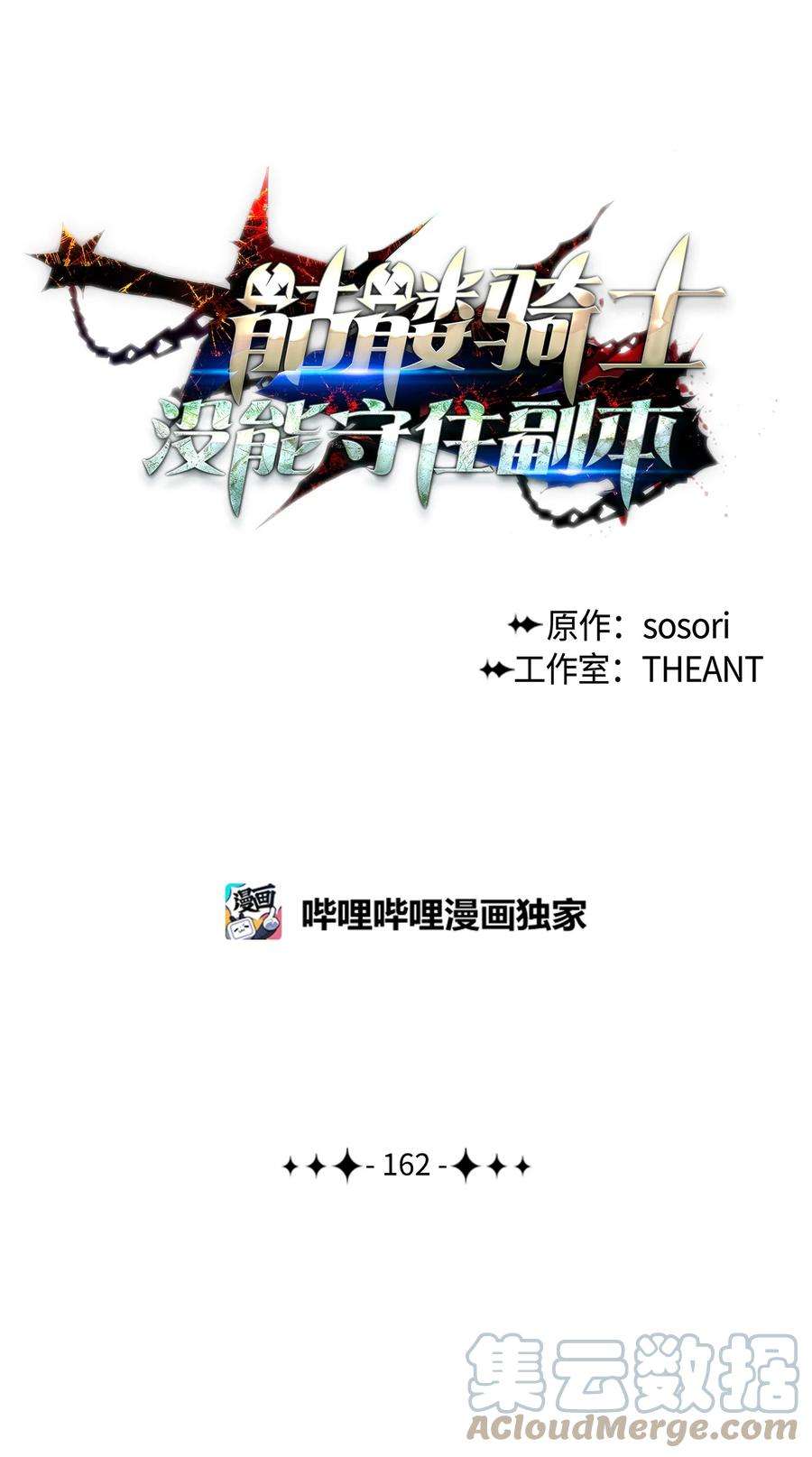 从1级开始的异世界骑士162 结界