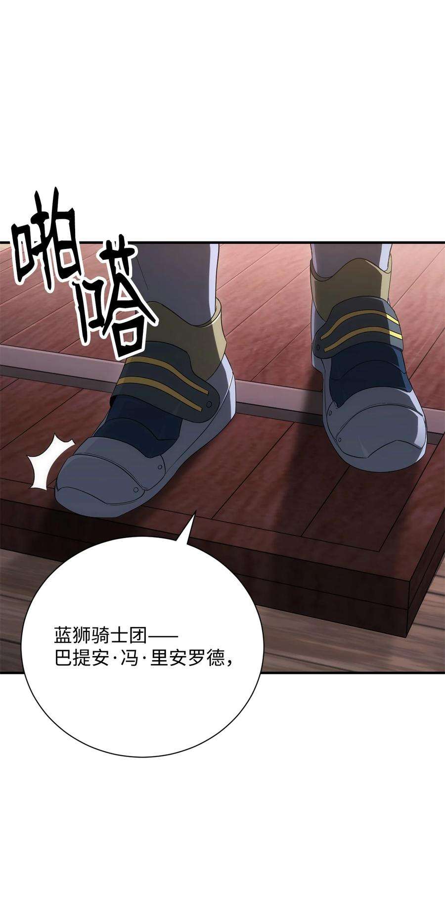 从1级开始的异世界骑士162 结界
