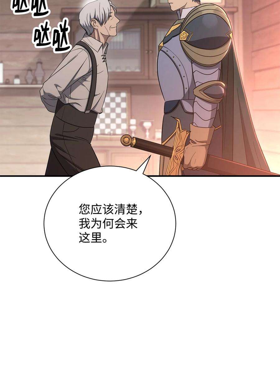 从1级开始的异世界骑士162 结界