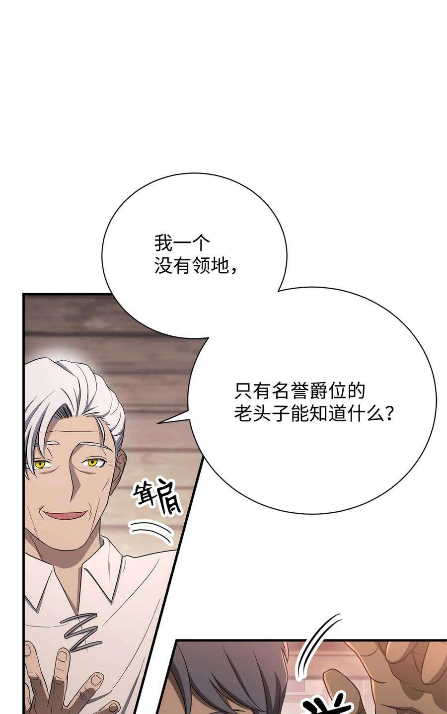 从1级开始的异世界骑士162 结界