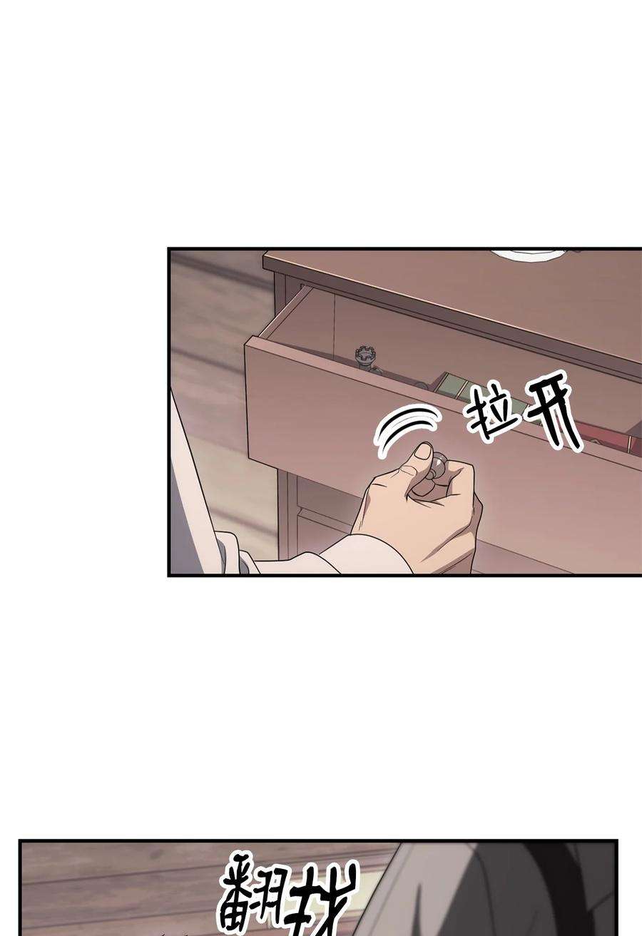 从1级开始的异世界骑士162 结界