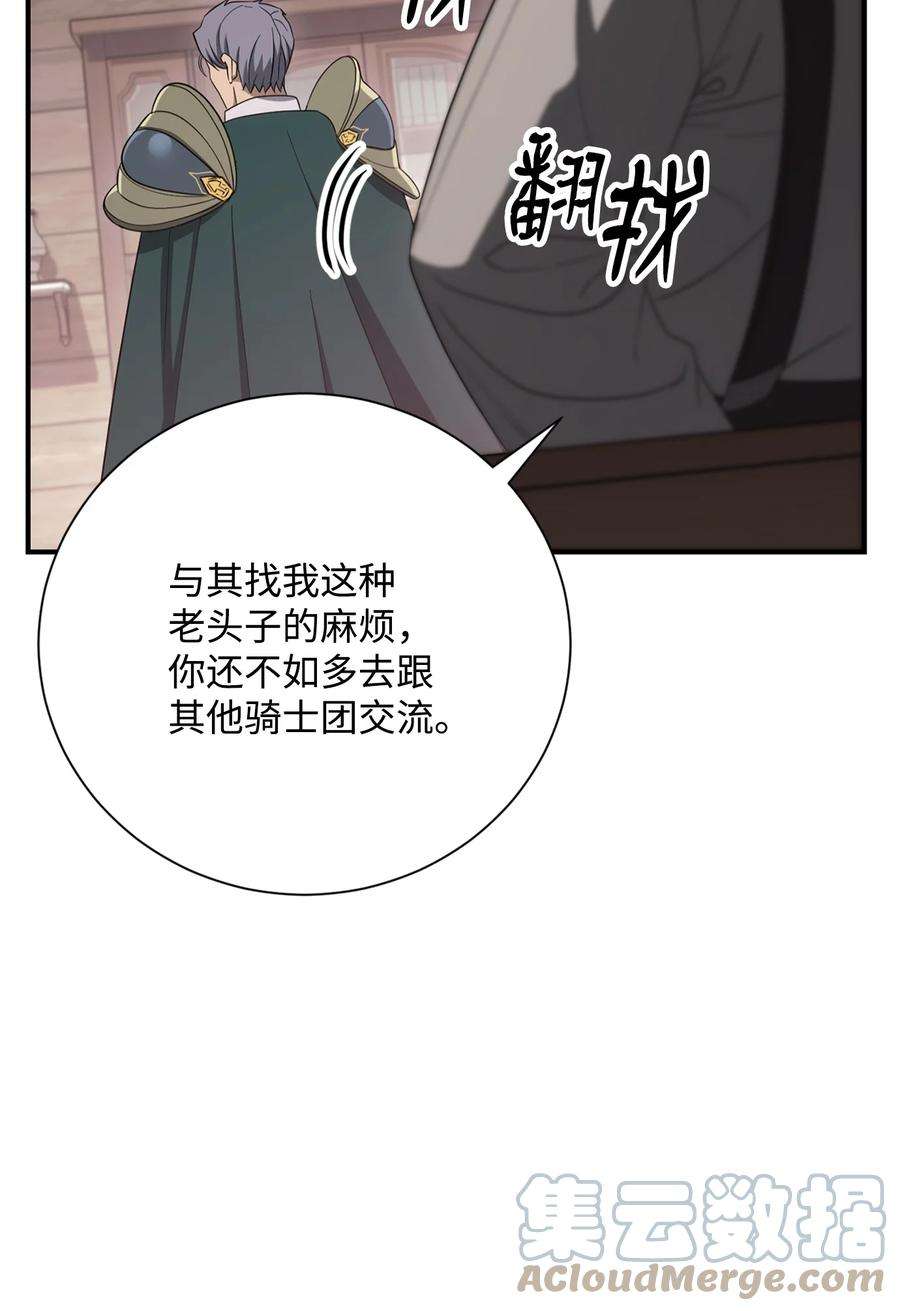 从1级开始的异世界骑士162 结界