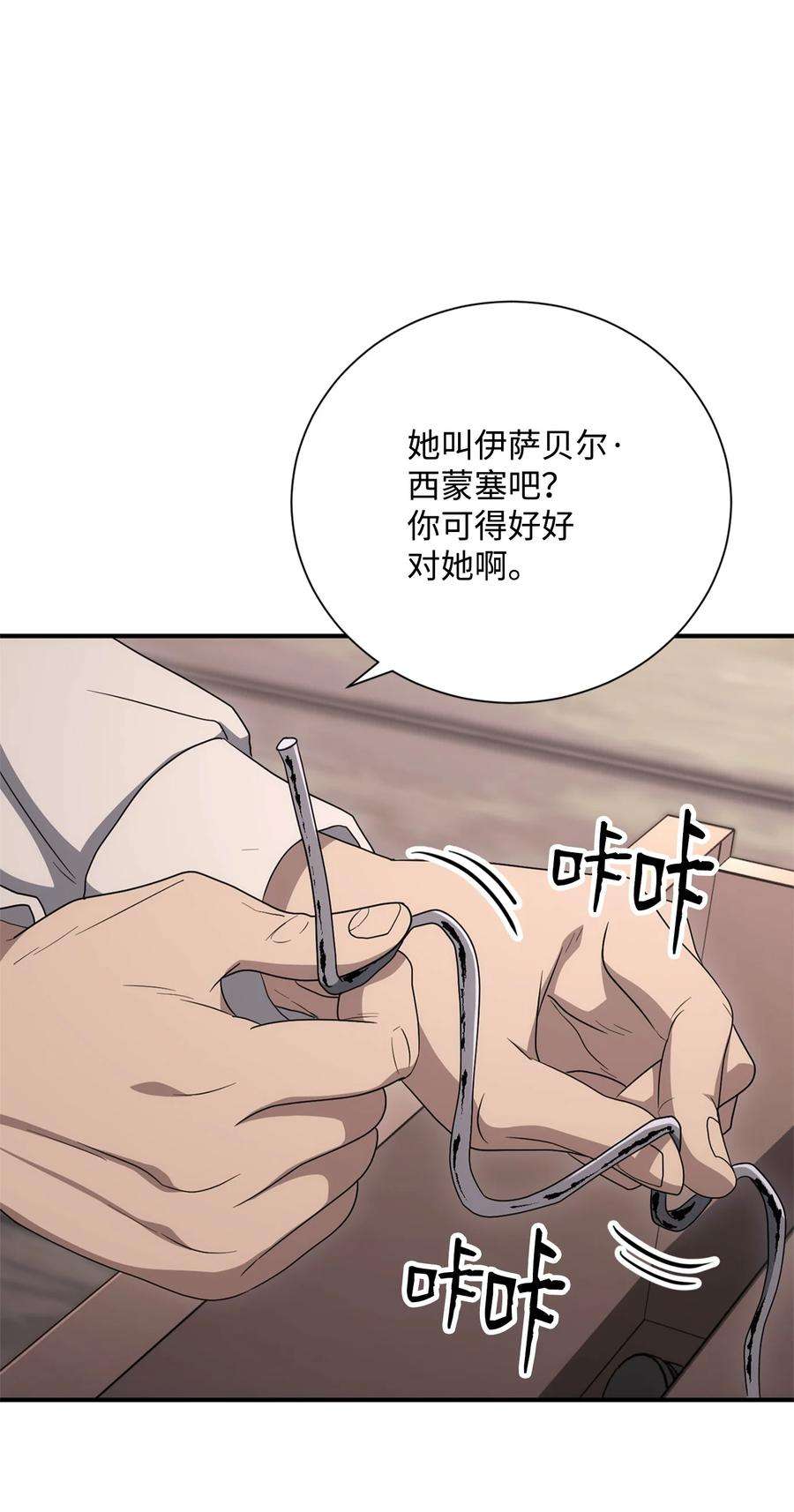 从1级开始的异世界骑士162 结界