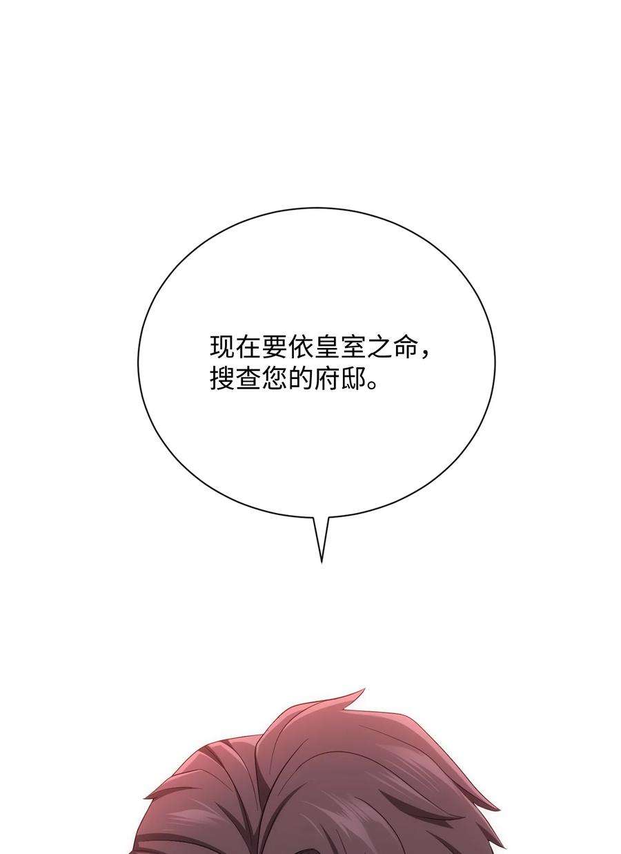 从1级开始的异世界骑士162 结界