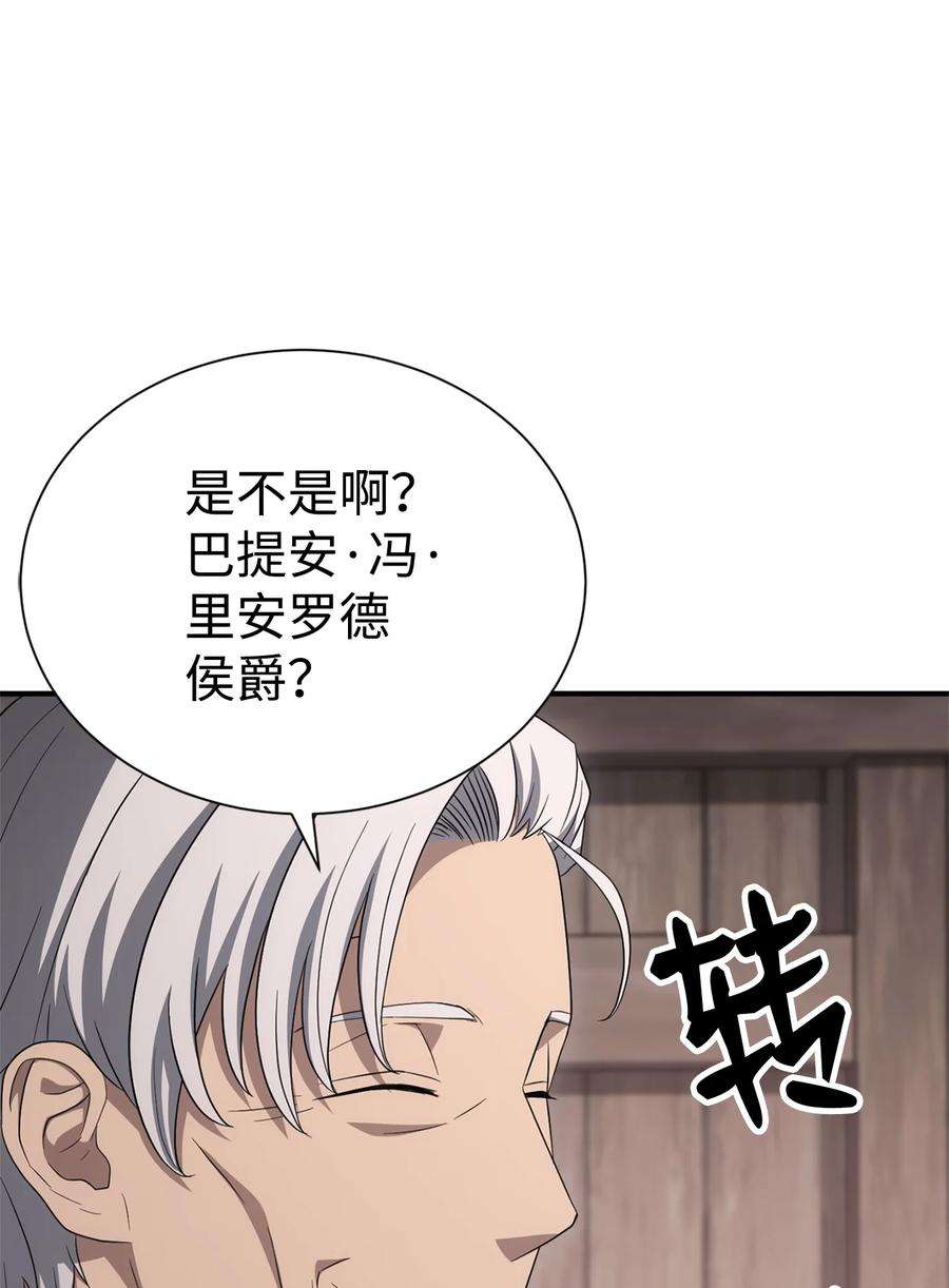 从1级开始的异世界骑士162 结界