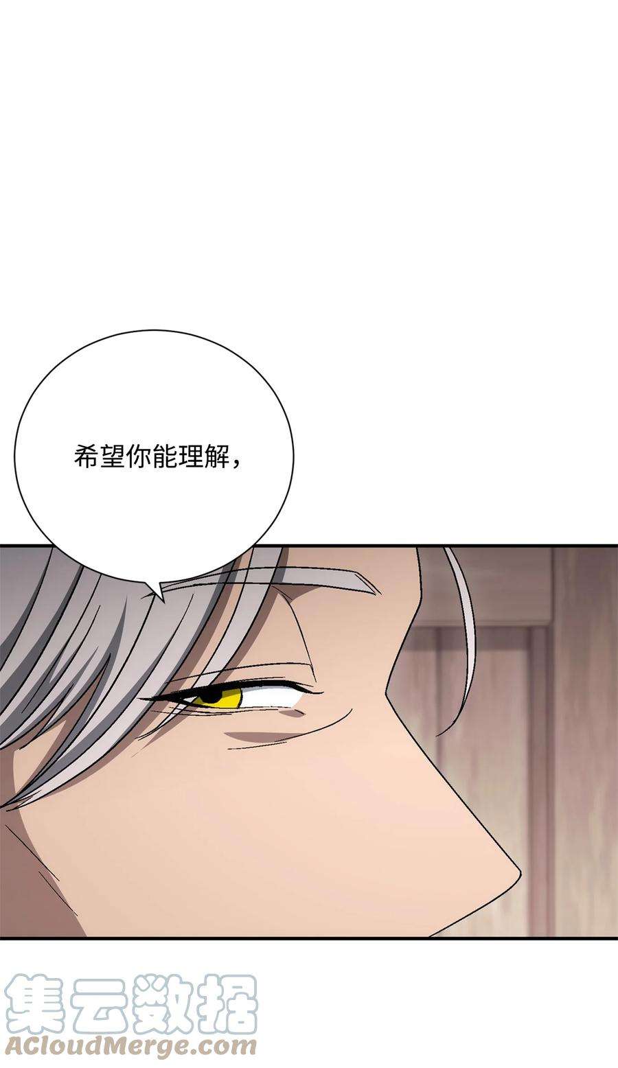 从1级开始的异世界骑士162 结界