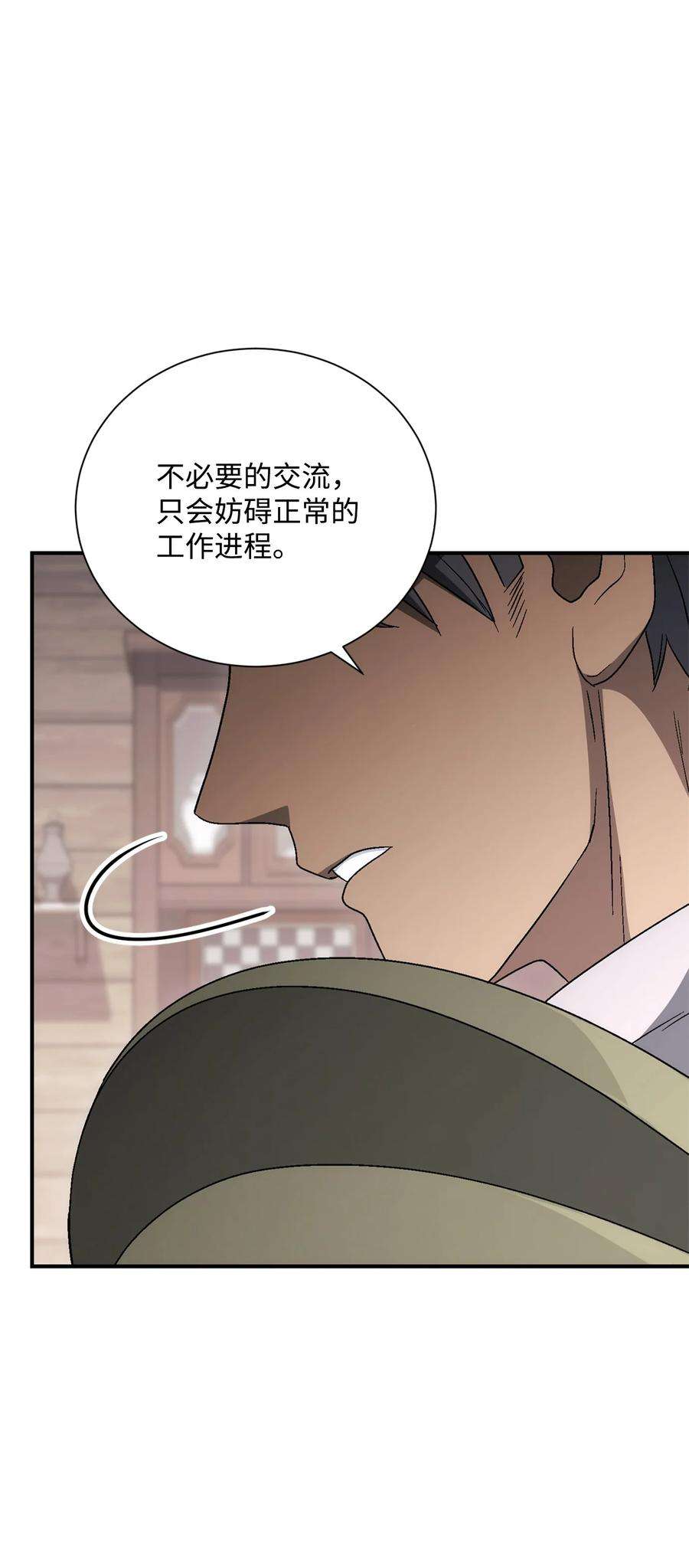 从1级开始的异世界骑士162 结界