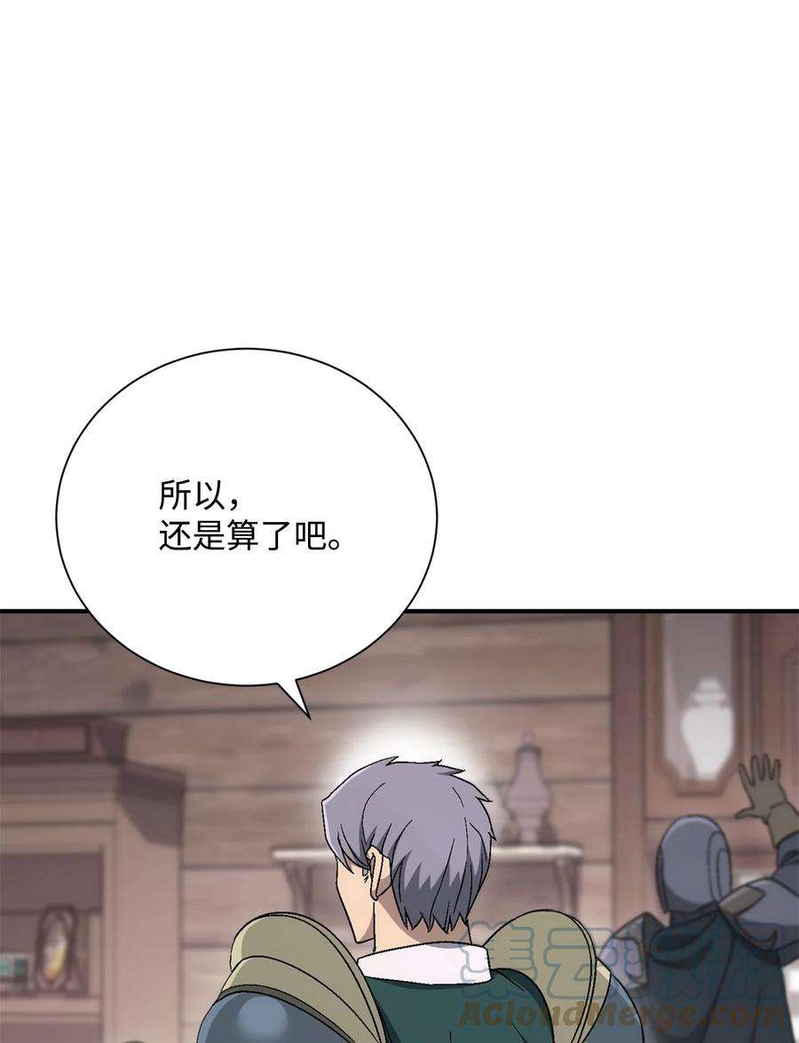 从1级开始的异世界骑士162 结界