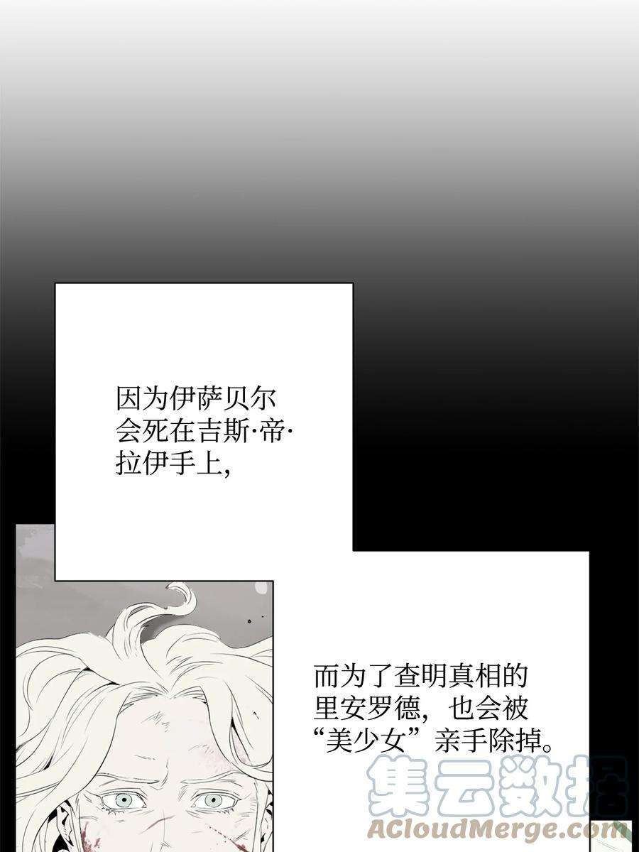 从1级开始的异世界骑士162 结界
