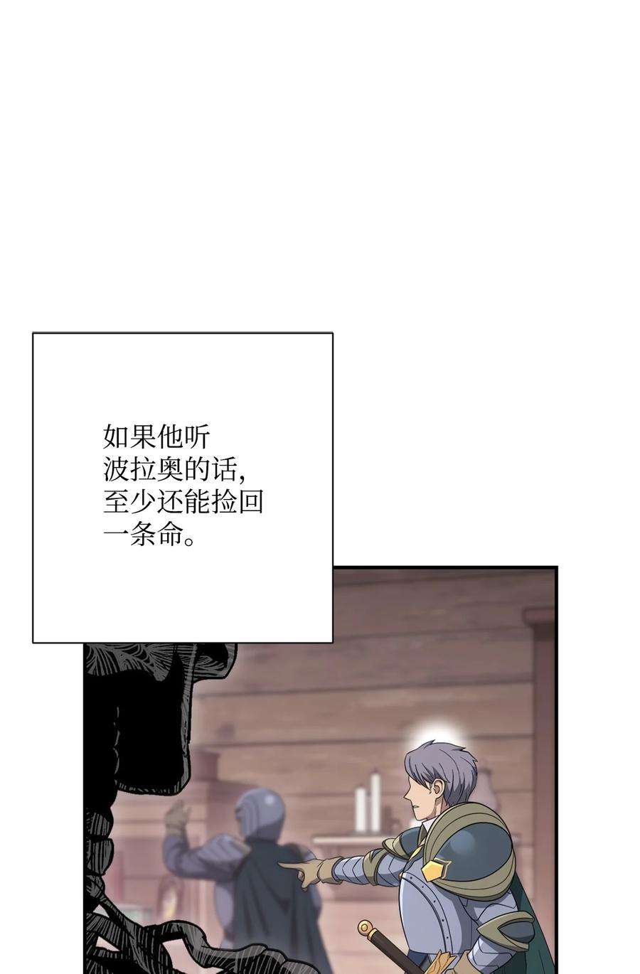从1级开始的异世界骑士162 结界