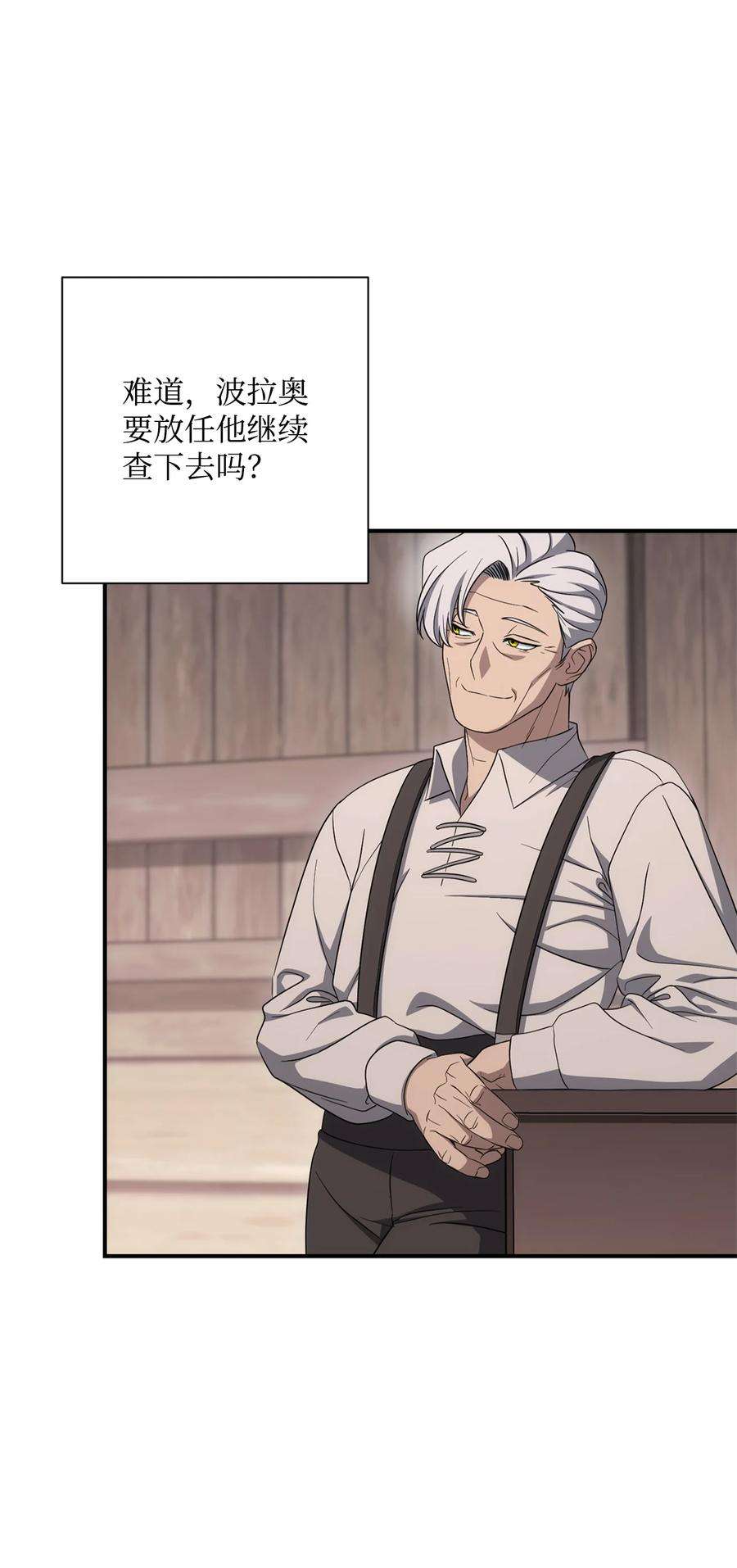 从1级开始的异世界骑士162 结界