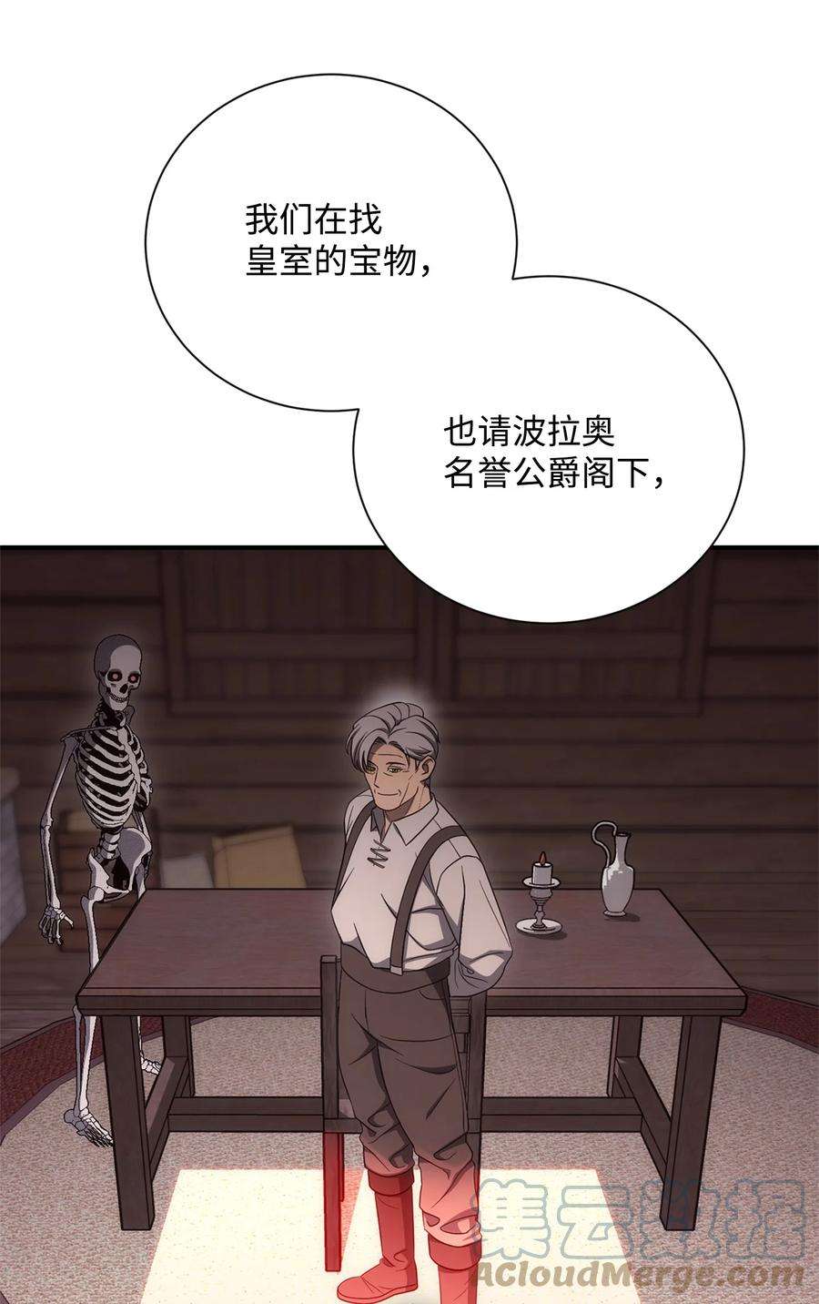 从1级开始的异世界骑士162 结界