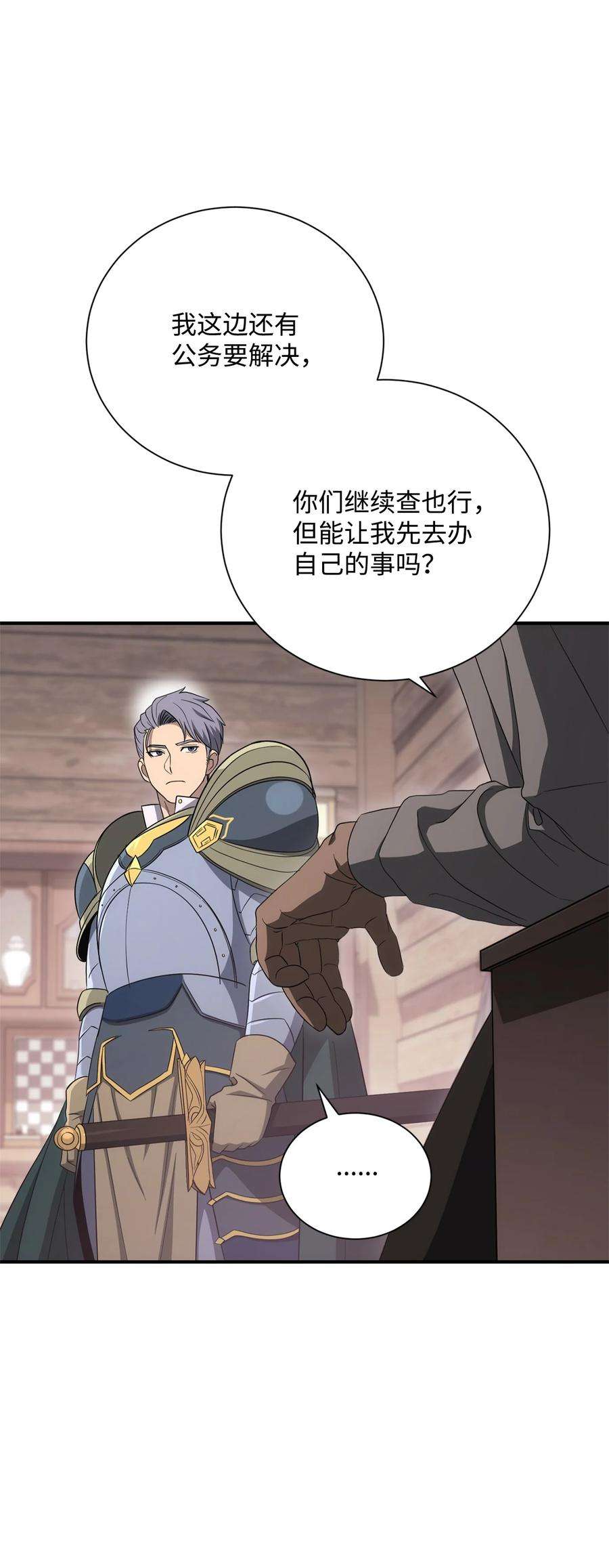 从1级开始的异世界骑士162 结界