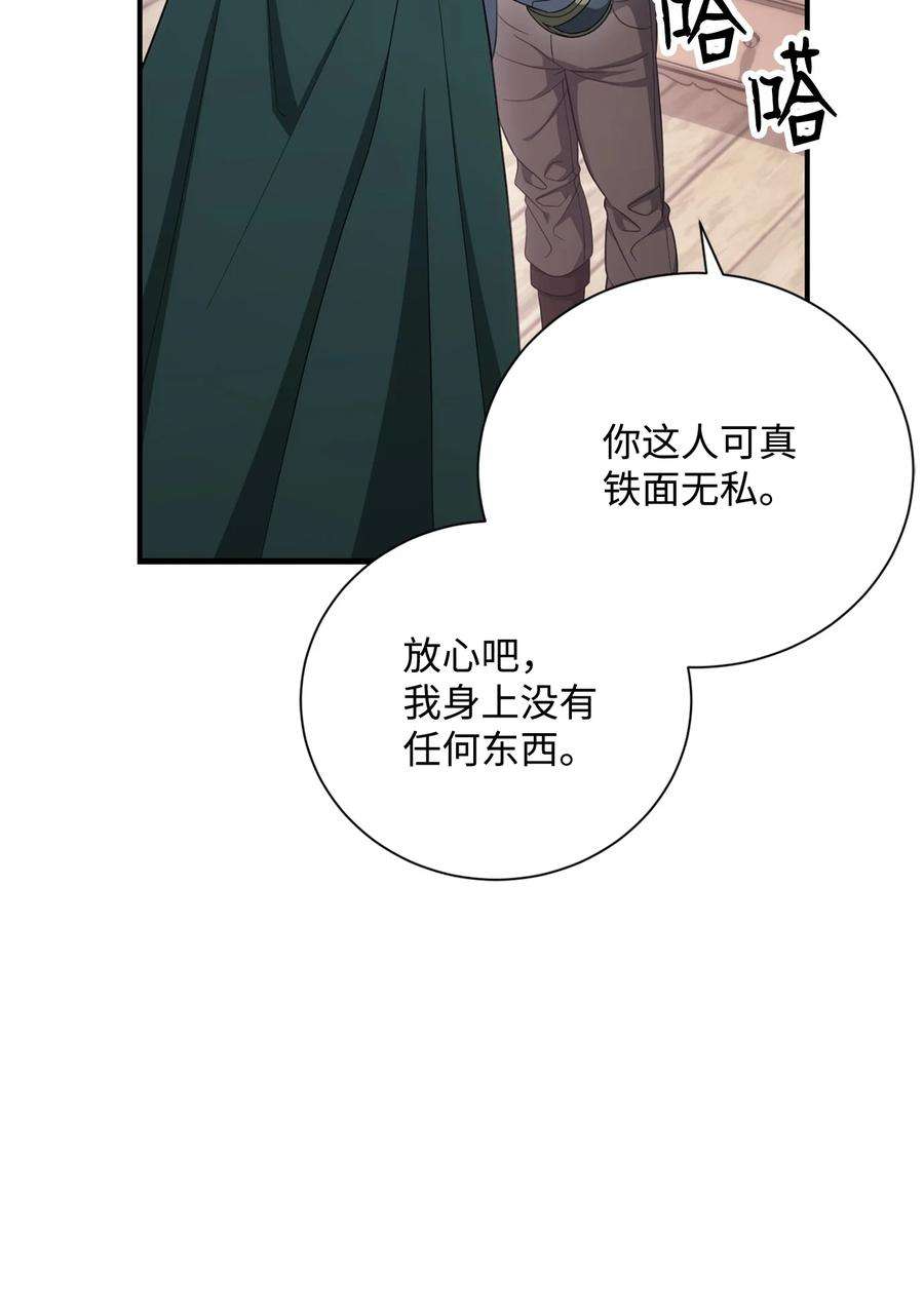 从1级开始的异世界骑士162 结界