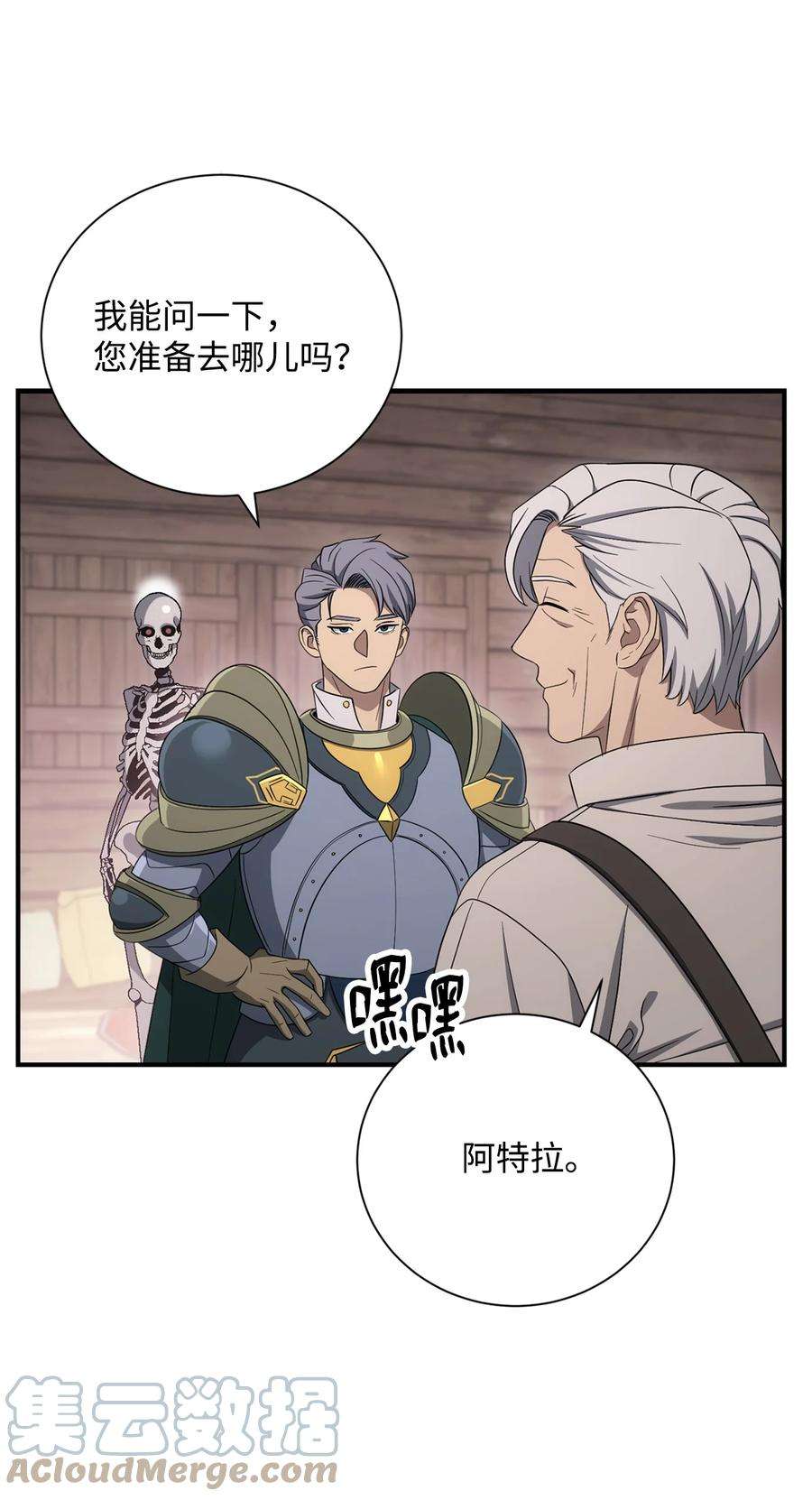 从1级开始的异世界骑士162 结界