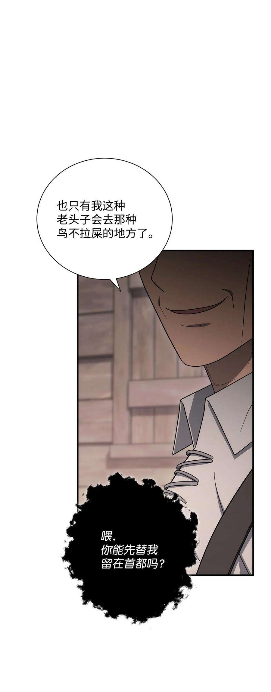 从1级开始的异世界骑士162 结界