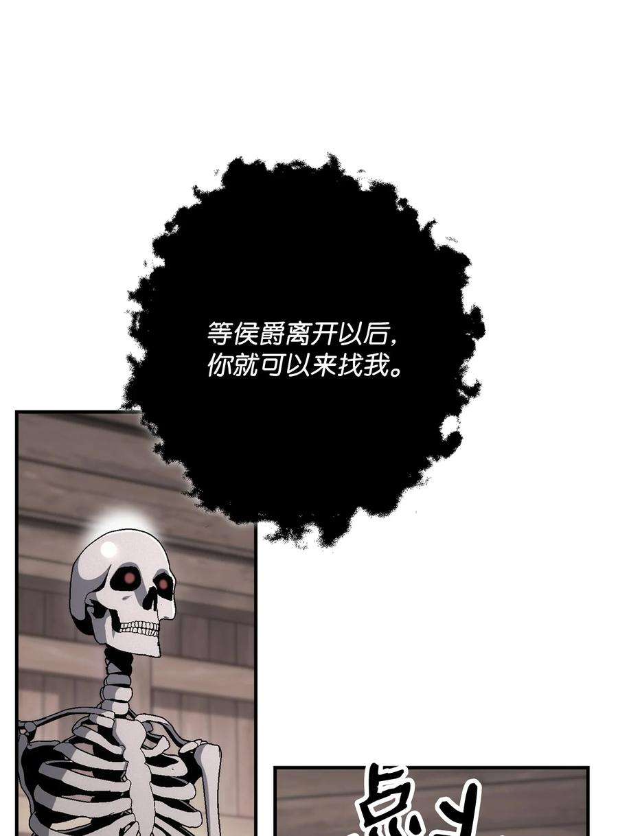 从1级开始的异世界骑士162 结界
