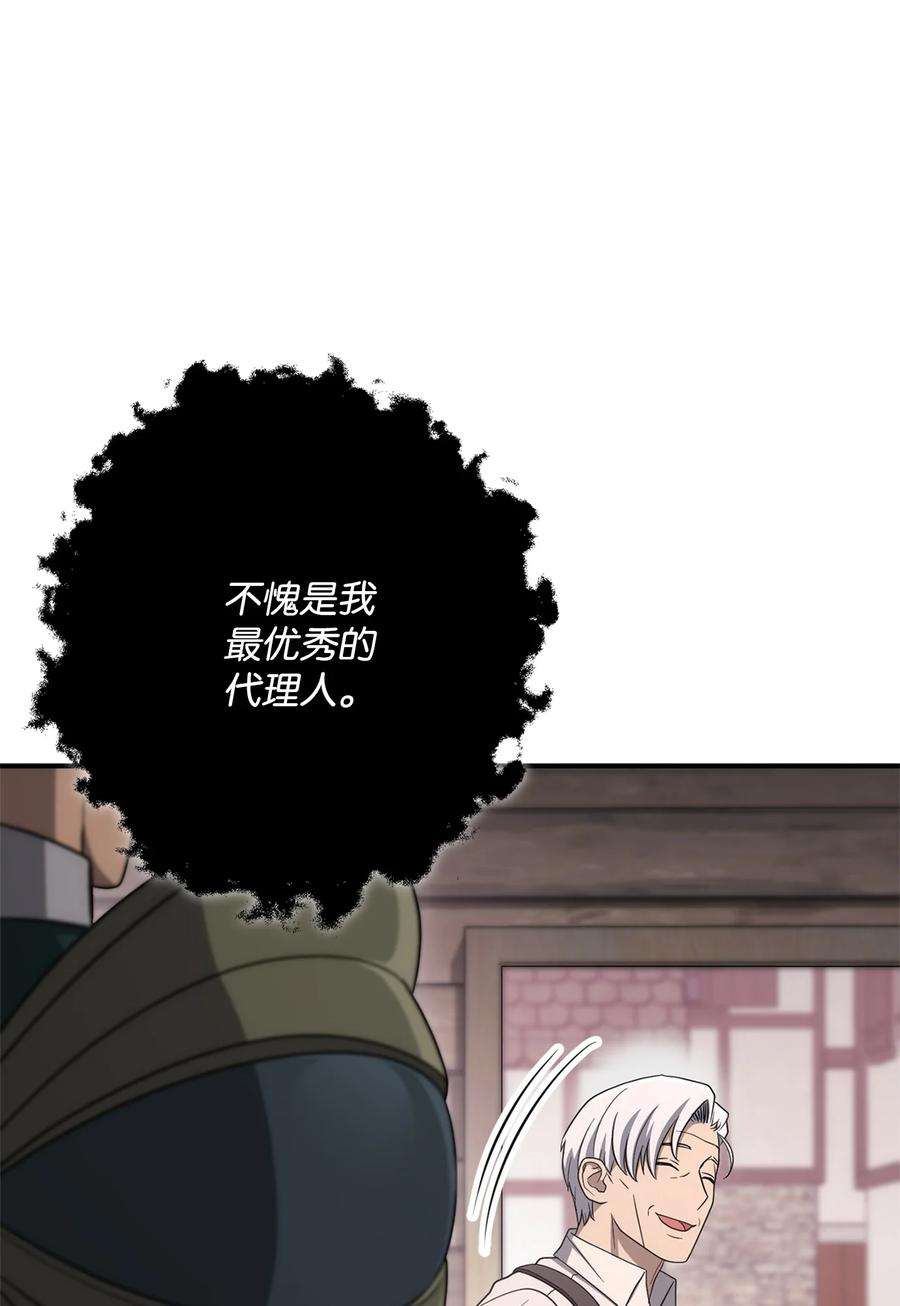 从1级开始的异世界骑士162 结界