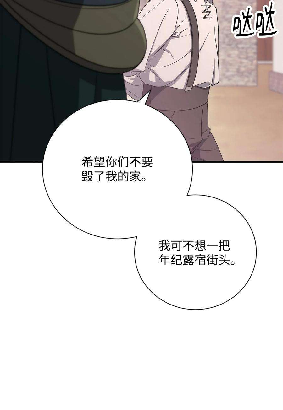 从1级开始的异世界骑士162 结界