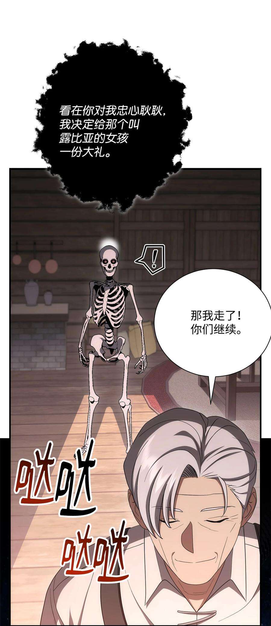 从1级开始的异世界骑士162 结界