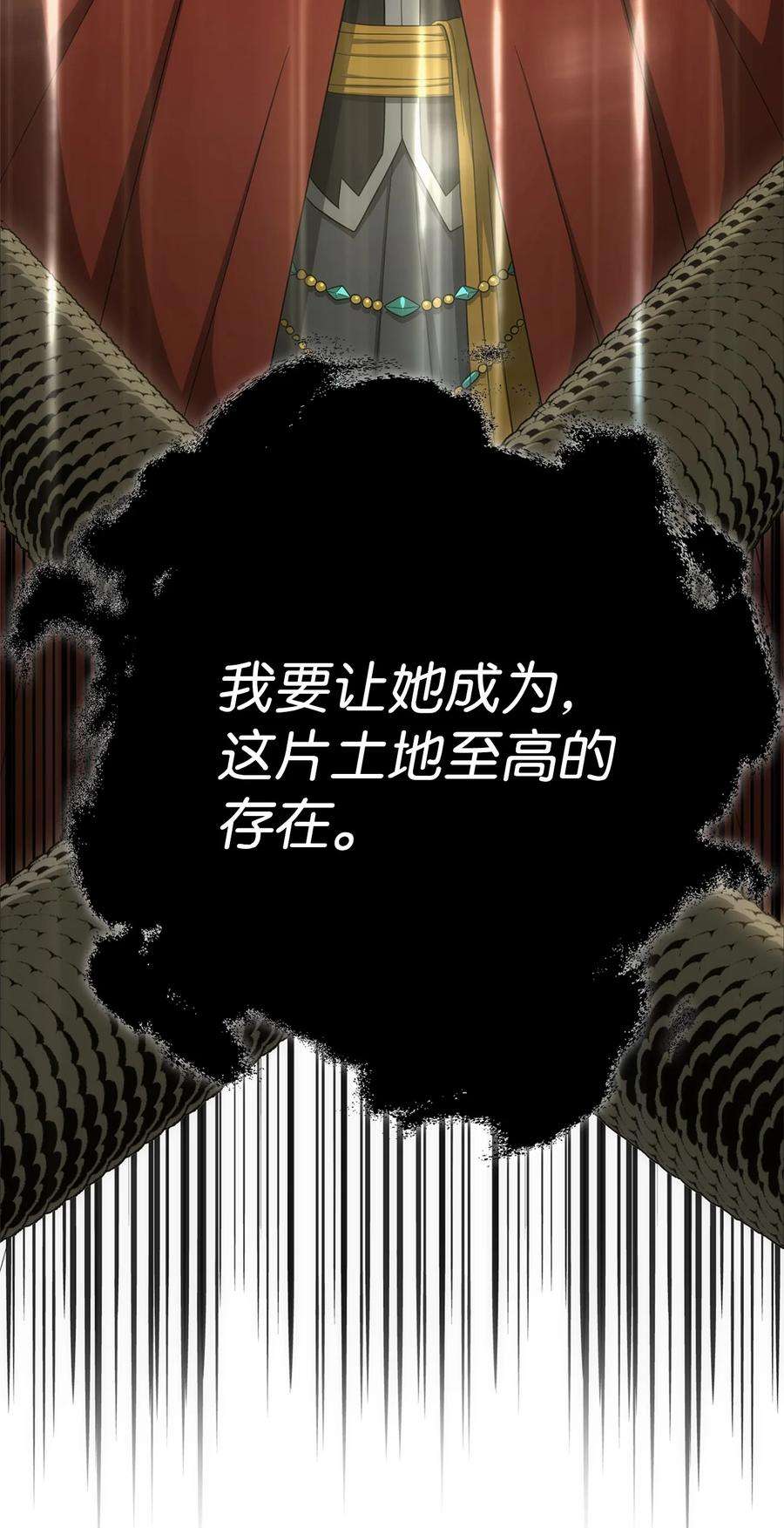 从1级开始的异世界骑士162 结界