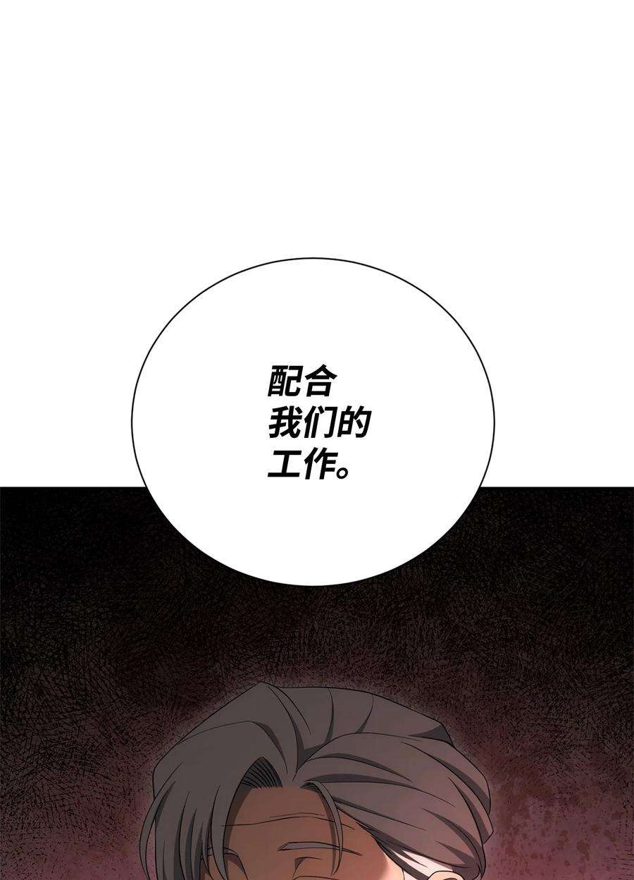 从1级开始的异世界骑士162 结界