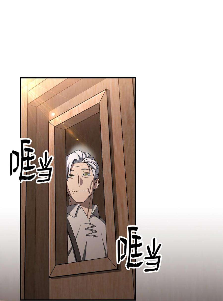 从1级开始的异世界骑士162 结界