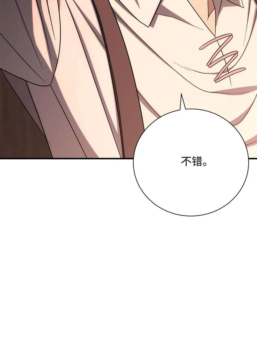 从1级开始的异世界骑士162 结界
