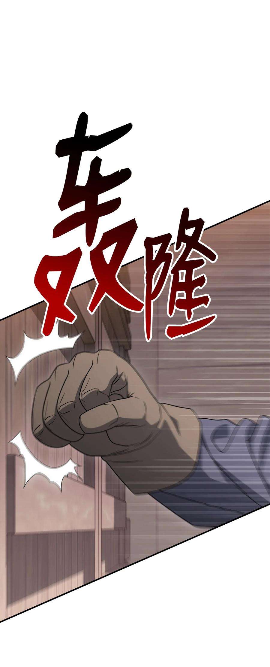 从1级开始的异世界骑士162 结界