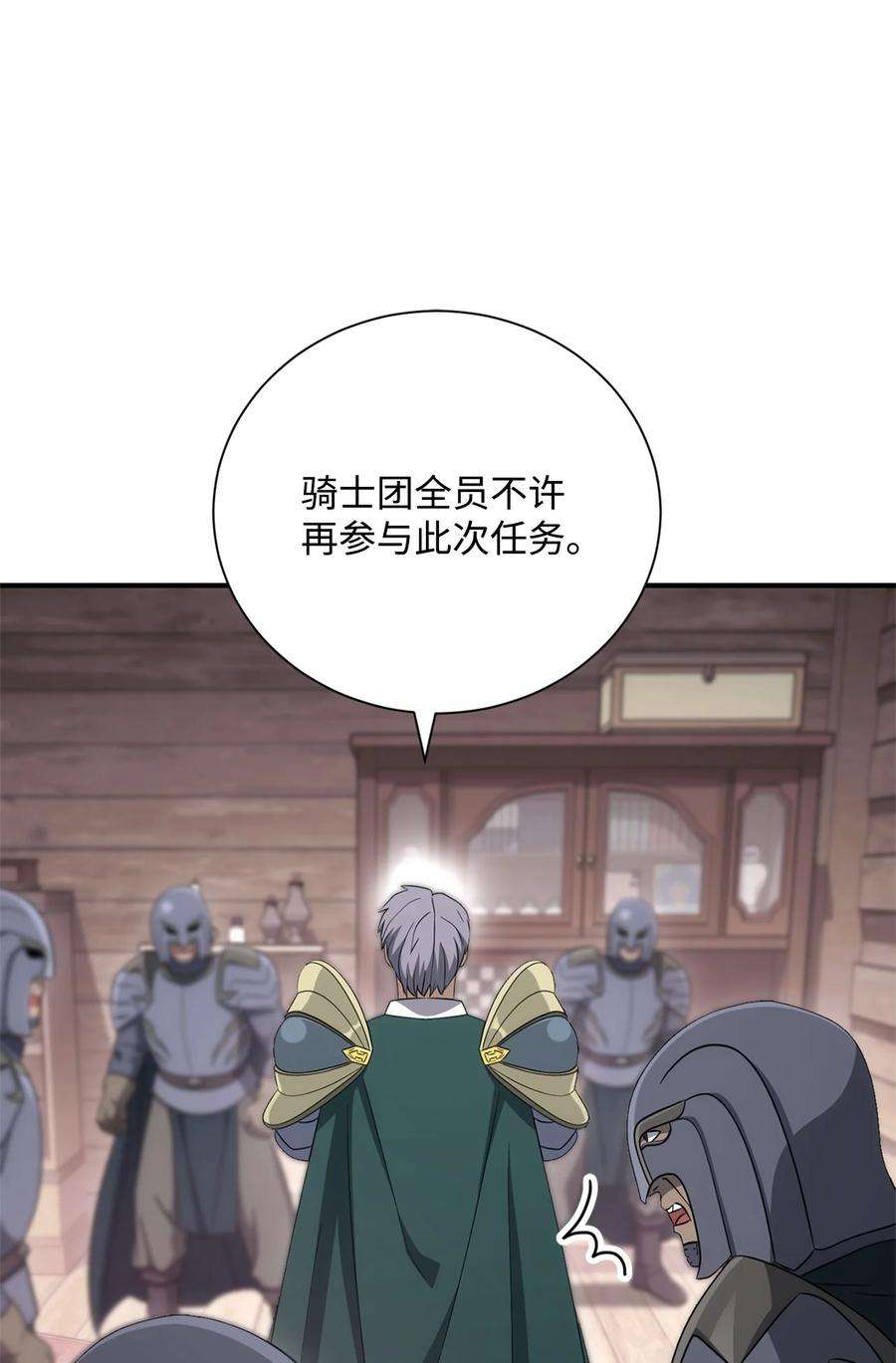 从1级开始的异世界骑士162 结界