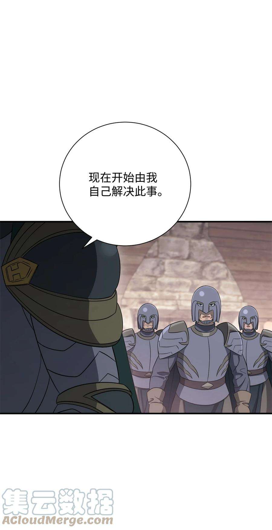从1级开始的异世界骑士162 结界