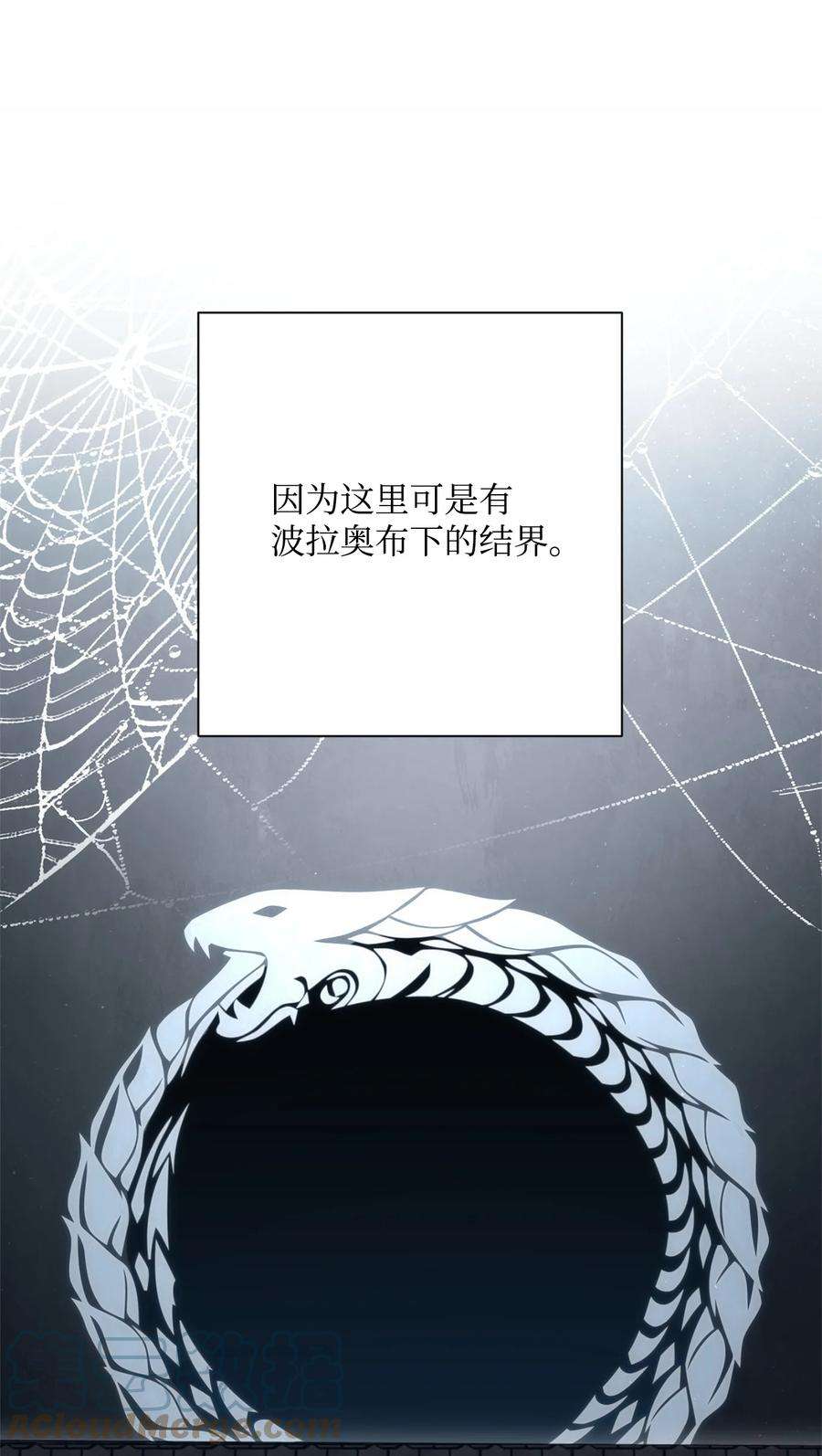 从1级开始的异世界骑士162 结界