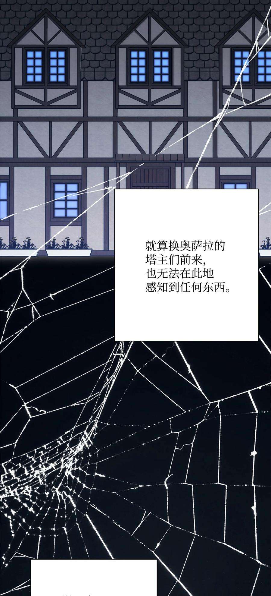 从1级开始的异世界骑士162 结界