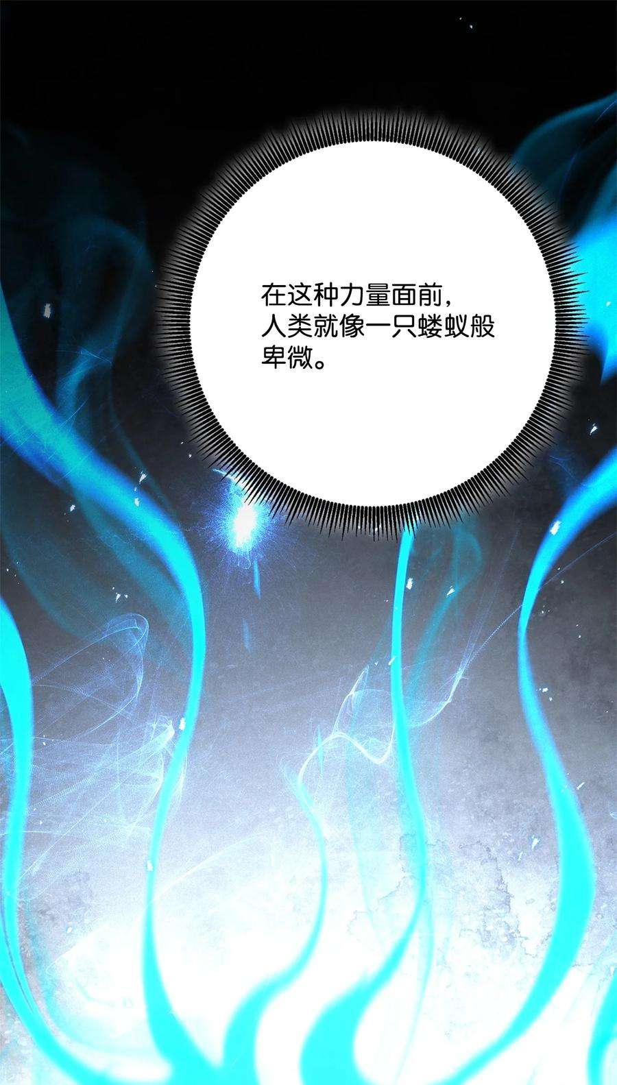 从1级开始的异世界骑士162 结界