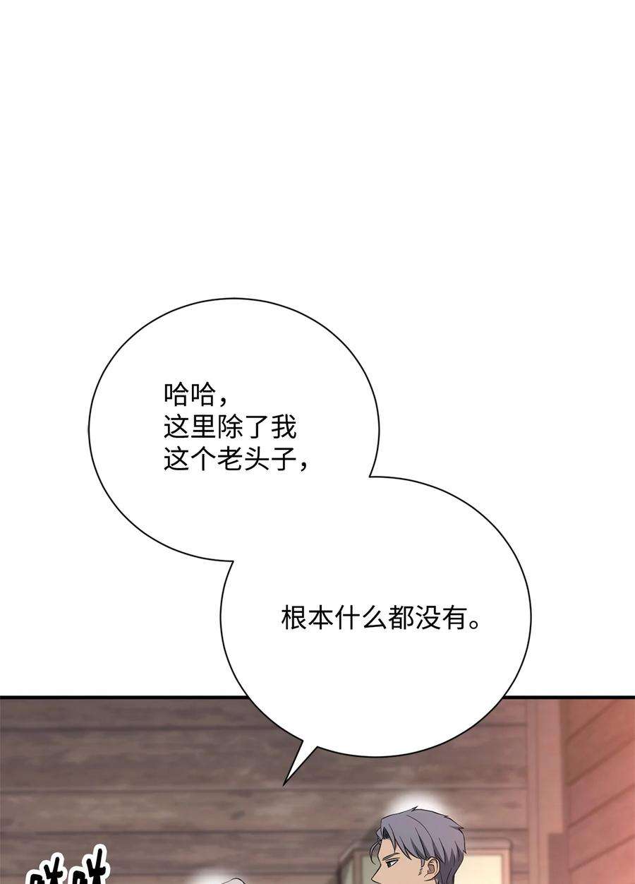 从1级开始的异世界骑士162 结界